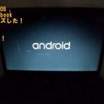 🌟 Android PC（Android-x86）をインストールするメリットとは？