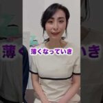 【 髪の豆知識】男性が最も薄毛になりやすい部分